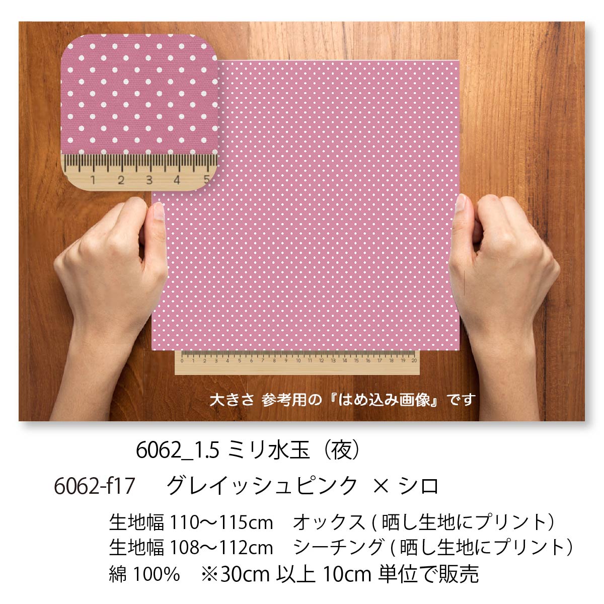 楽天市場】水玉 ドット 1.5ミリ ネガ 6062-65 グレイッシュピンク ピン