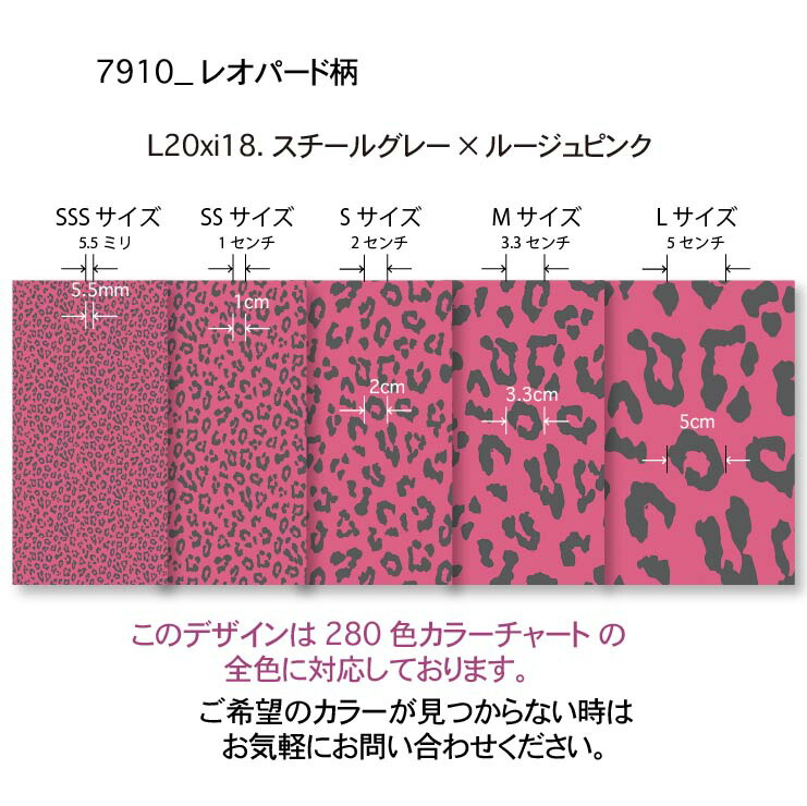 楽天市場】レオパード柄 スチールグレー(78%)（L20）|ルージュピンク