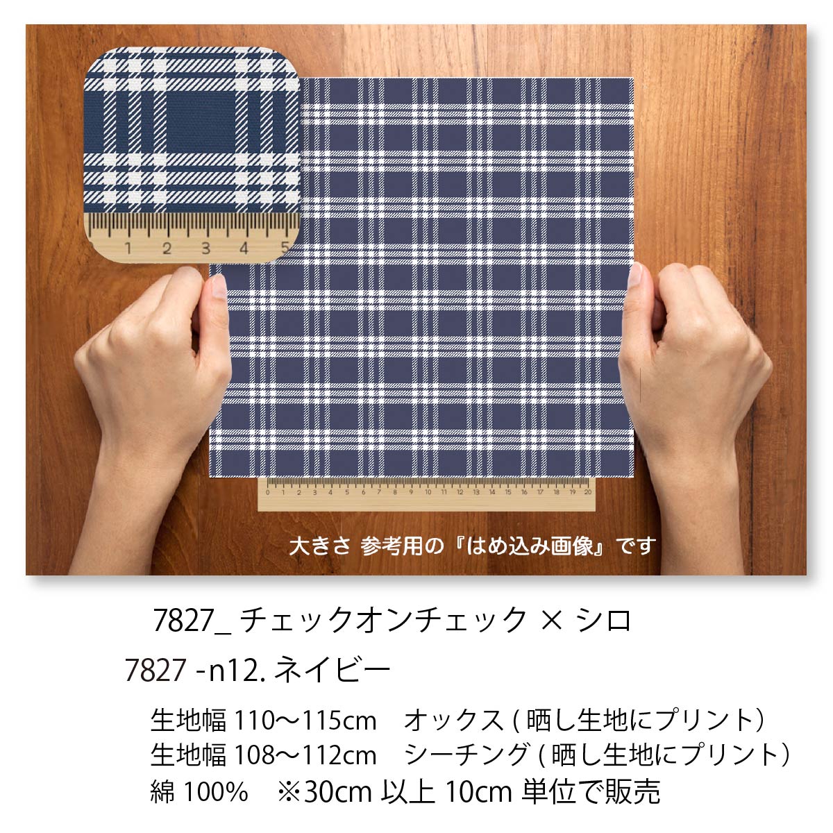 楽天市場】3×3 チェック ネイビー（n12） 7856-n12 カントリー調