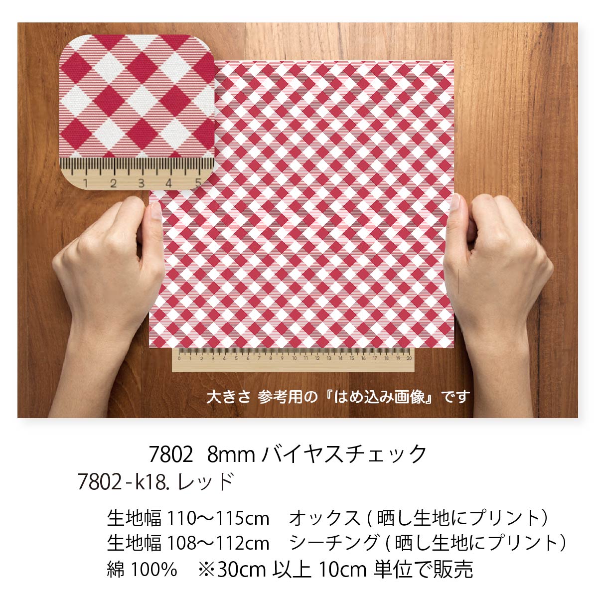 楽天市場】斜めチェック柄 7802-k18 おしゃれなギンガムチェックを斜め