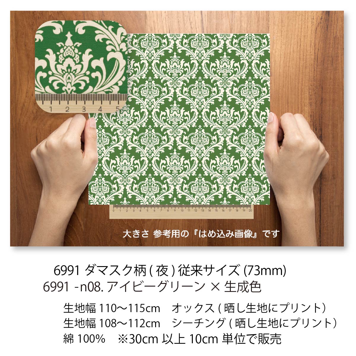 楽天市場】ダマスク柄 生地 夜 アイビーグリーン 7030-n08 夜柄 7030 4