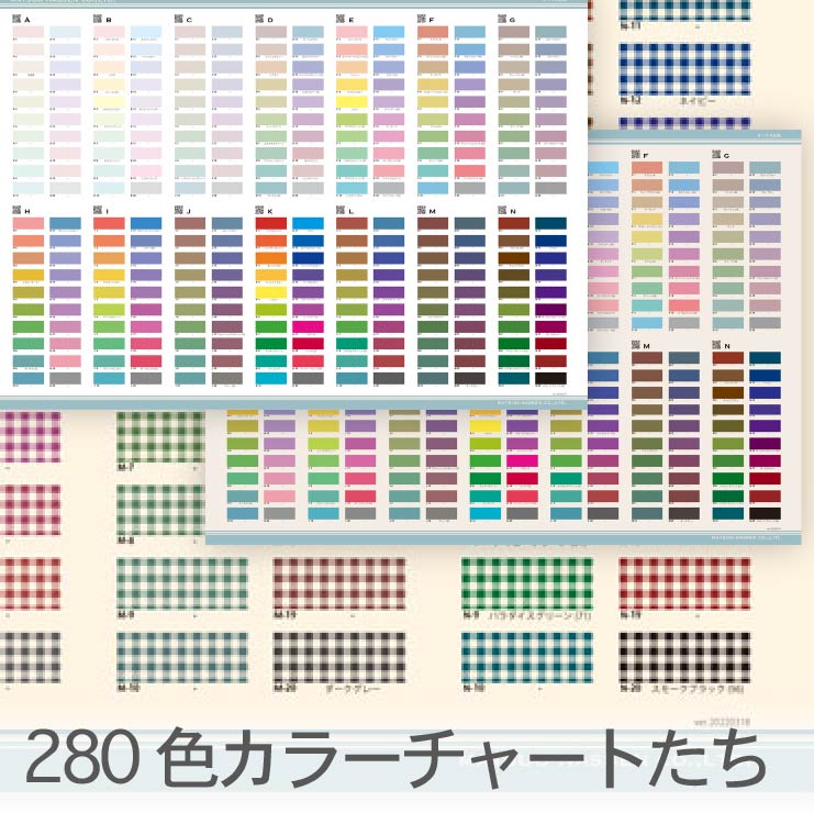 楽天市場】ギンガムチェックも登場 合計280色カラーチャート