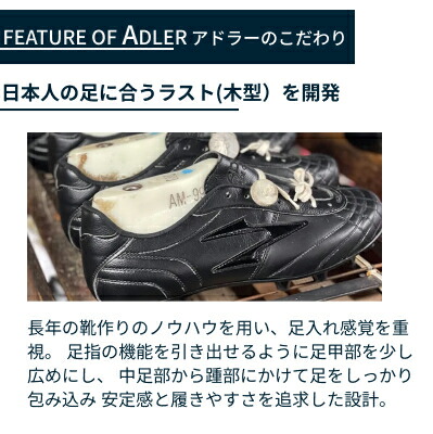 楽天市場】サッカー スパイク ADLER_JAPAN 大人用サッカースパイク