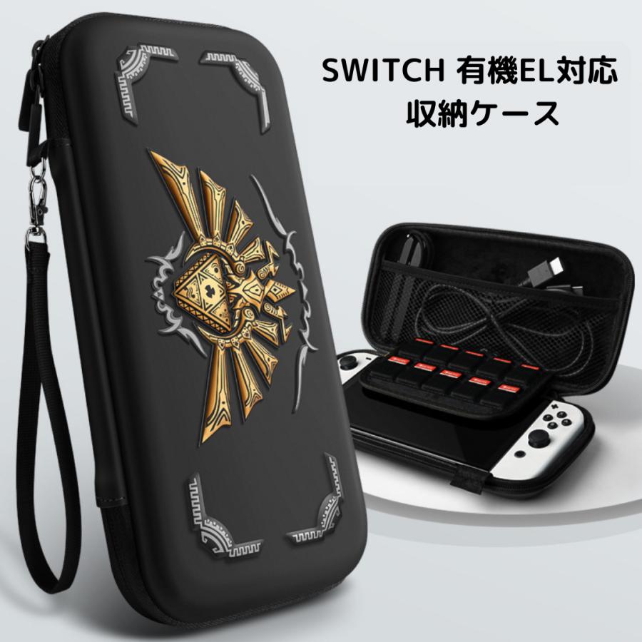 楽天市場】スイッチ ケース カバーswitch case ゼルダの伝説 収納