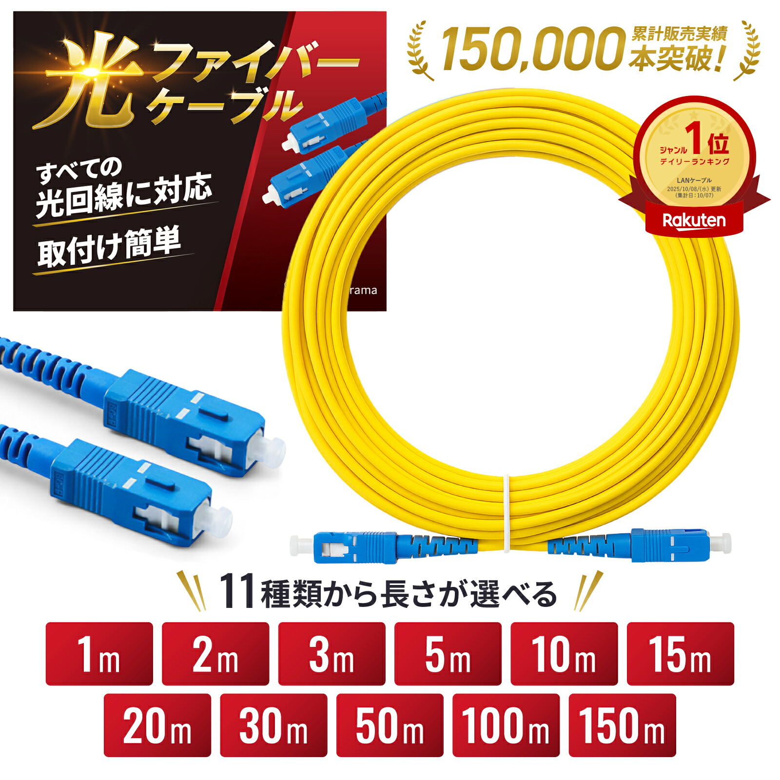 楽天市場】光ケーブル シャッタ式 scコネクタの通販