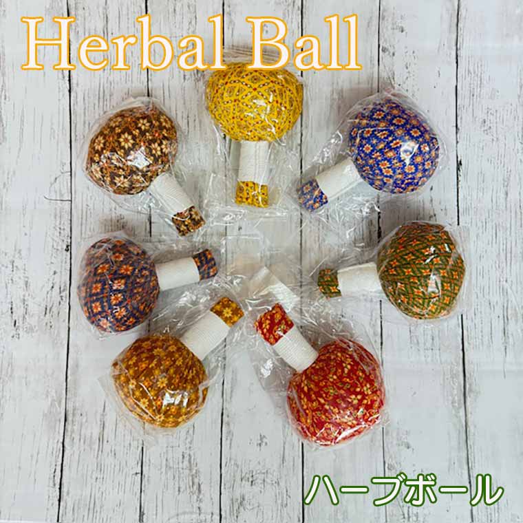 楽天市場】【楽天スーパーSALE50%OFF】ハーブボール ハーバルボール 7