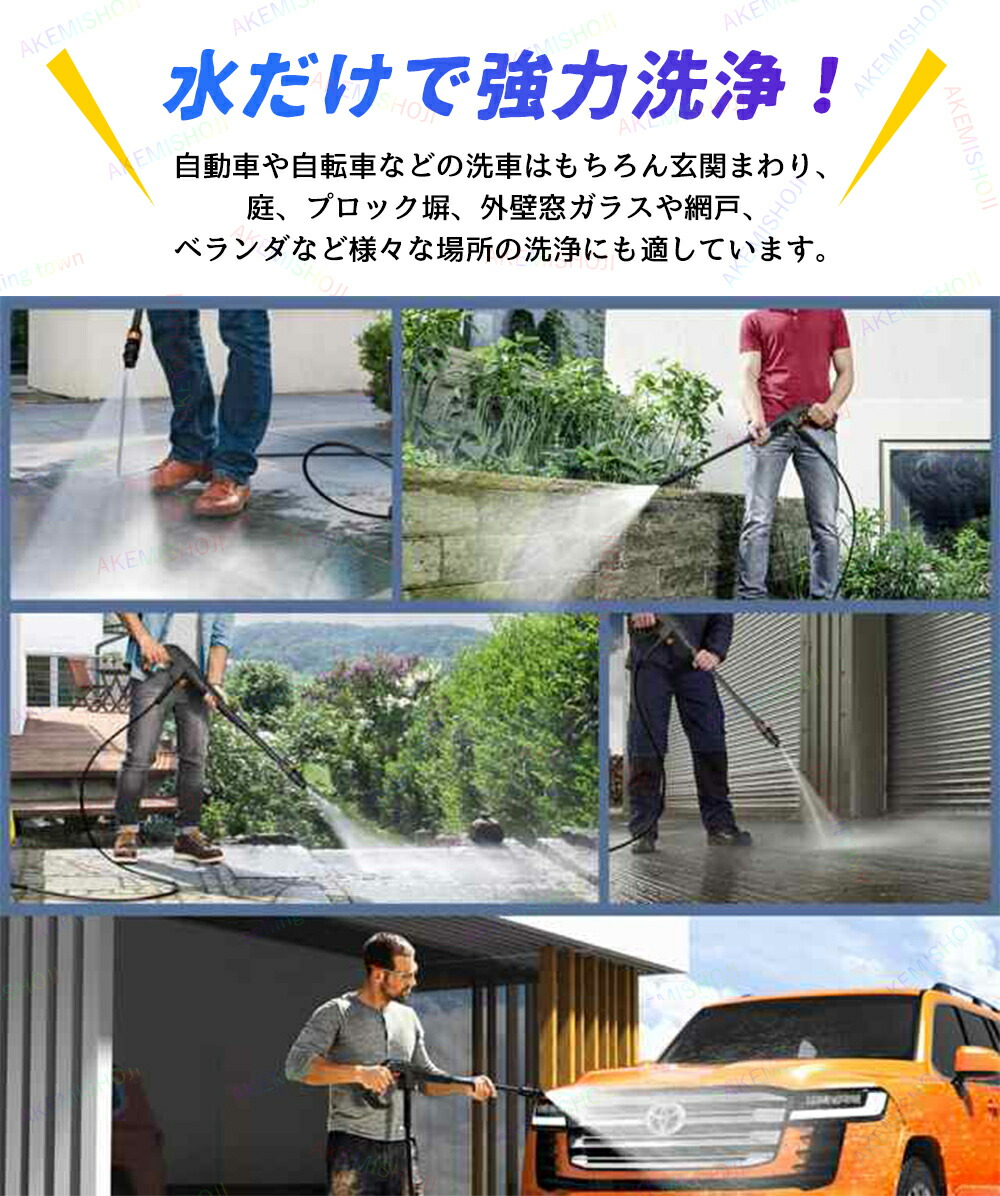 楽天市場】高圧洗浄機 家庭用 洗車機 強力噴射 高水圧 節水 洗車 洗車