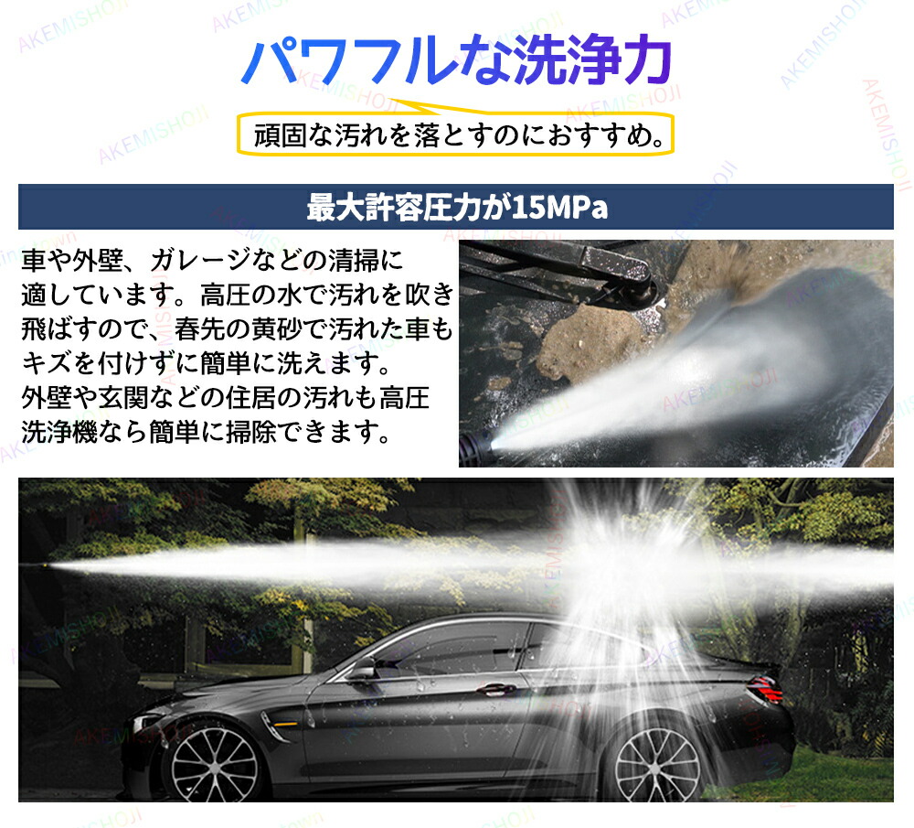 楽天市場】高圧洗浄機 家庭用 洗車機 強力噴射 高水圧 節水 洗車 洗車