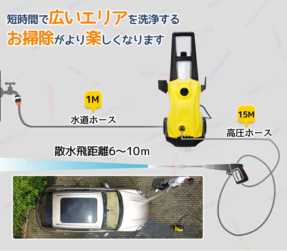 楽天市場】高圧洗浄機 家庭用 洗車機 強力噴射 高水圧 節水 洗車 洗車