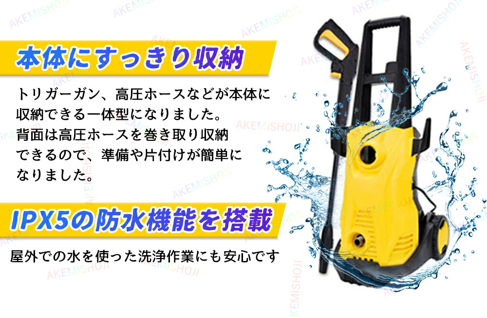 楽天市場】高圧洗浄機 家庭用 洗車機 強力噴射 高水圧 節水 洗車 洗車