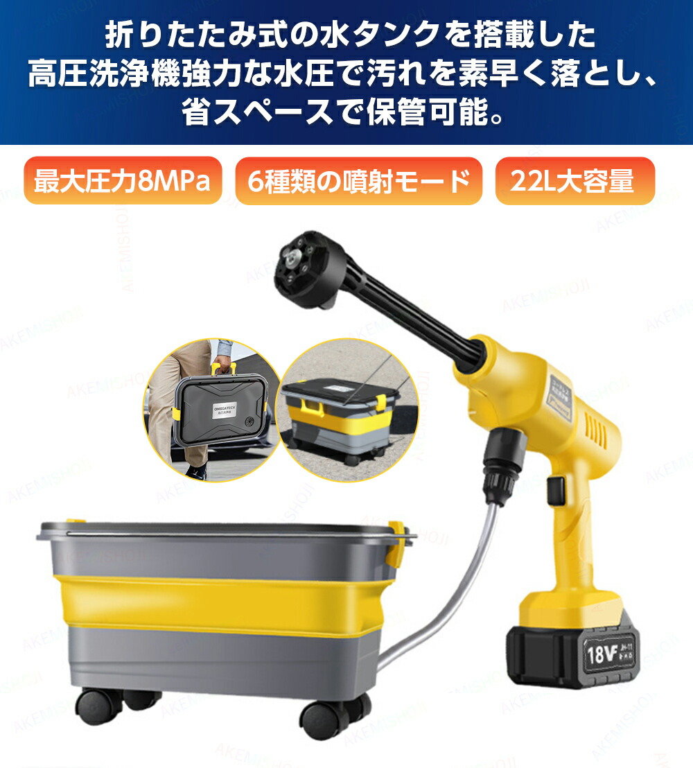 楽天市場】高圧洗浄機 コードレス 充電式 タンク式 折りたたみ タンク
