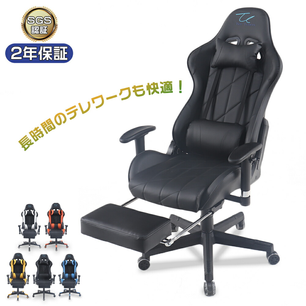 楽天市場】ゲーミングチェア オットマン付き 175°リクライニングチェア