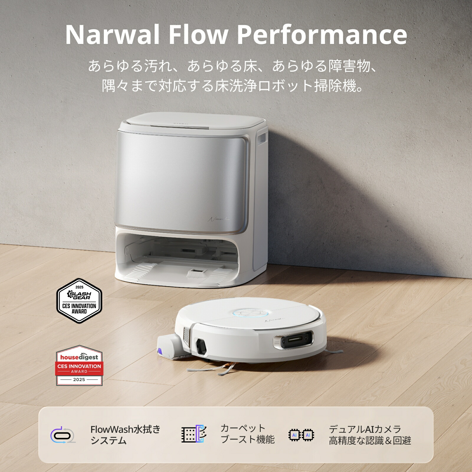 楽天市場】【期間限定 38,625円OFF！】 Narwal Flow Performance