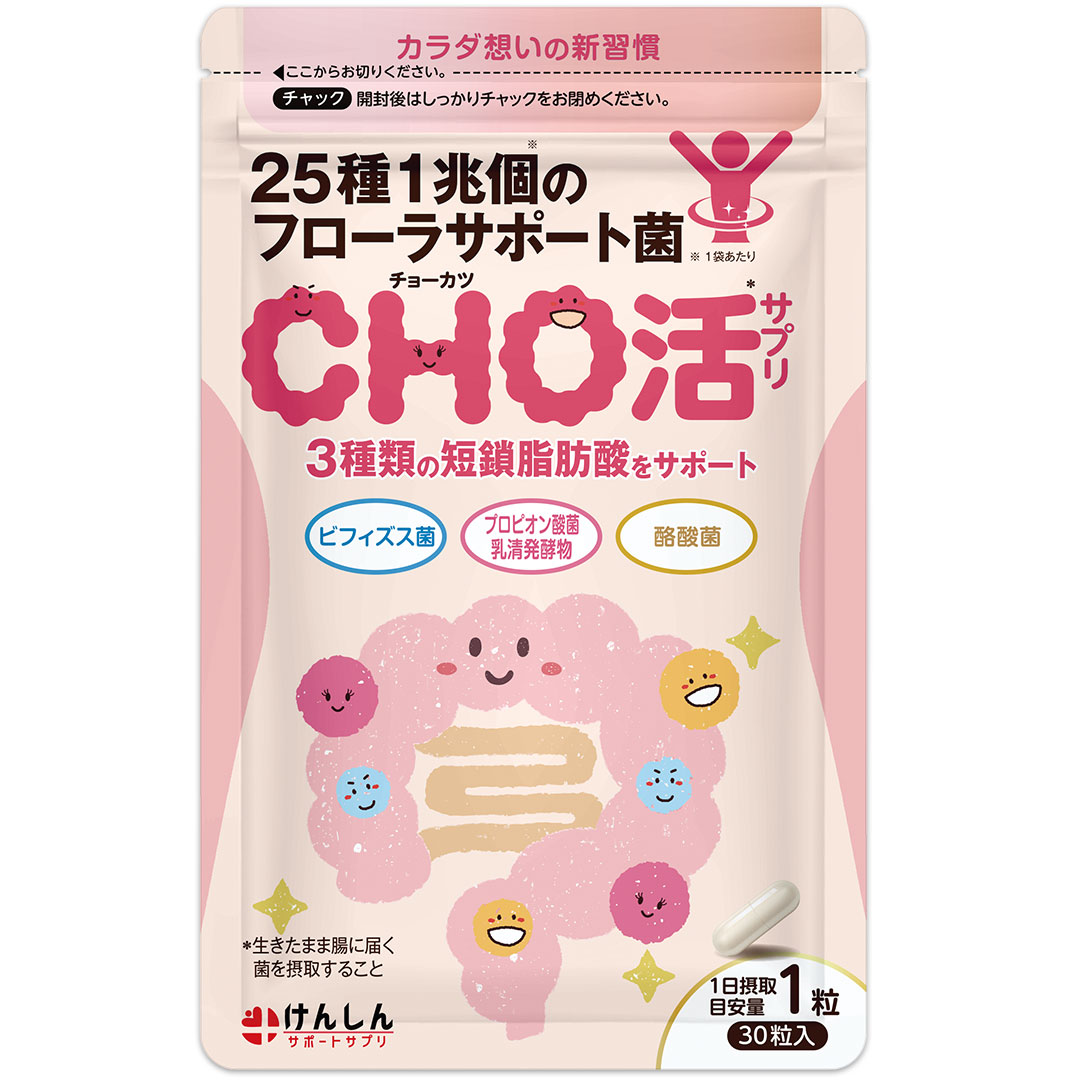 楽天市場】CHO活サプリ 1袋 30粒入り タンサダイエット 短鎖脂肪酸