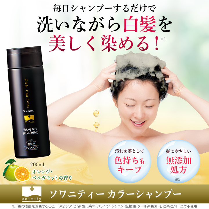 楽天市場】【定期コース】ソワニティー カラーシャンプー 毎回1本お