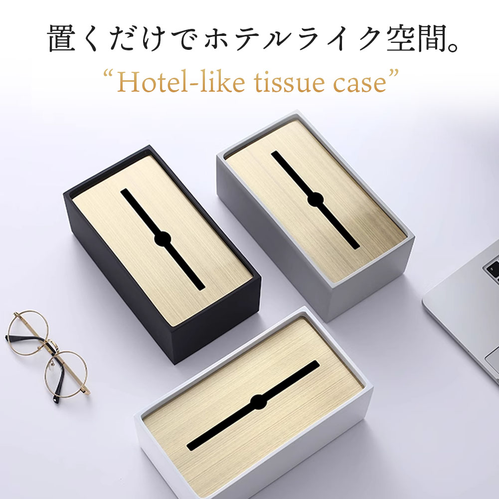 楽天市場】＼楽天スーパーSALE期間P10倍／ ティッシュケース おしゃれ