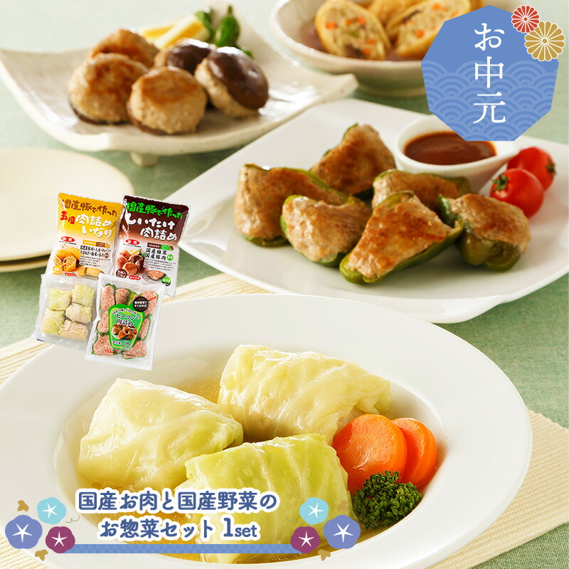 楽天市場】【11/17〜12/25お届け】 JA全農ミートフーズ 国産お肉 と