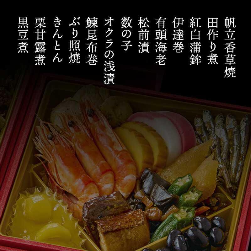 楽天市場】【12/29-30お届け】 おせち 2026 彩豊楽 約2-3人前 38品 三