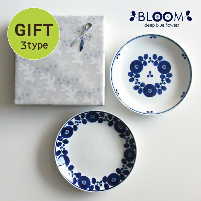 楽天市場】natural69 【 波佐見焼 】【 ギフト セット 】 白山陶器