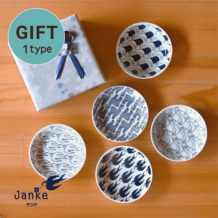 楽天市場】natural69 【 波佐見焼 】【 ギフト セット 】 Janke 豆皿5