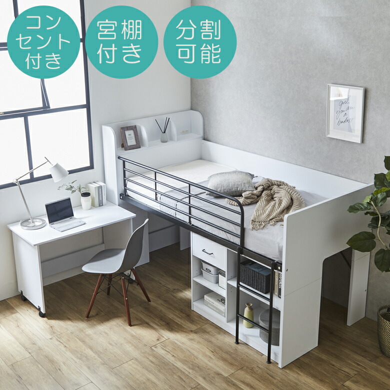 楽天市場】システムベッド 子供 省スペース 長く使える 成長に合わせて
