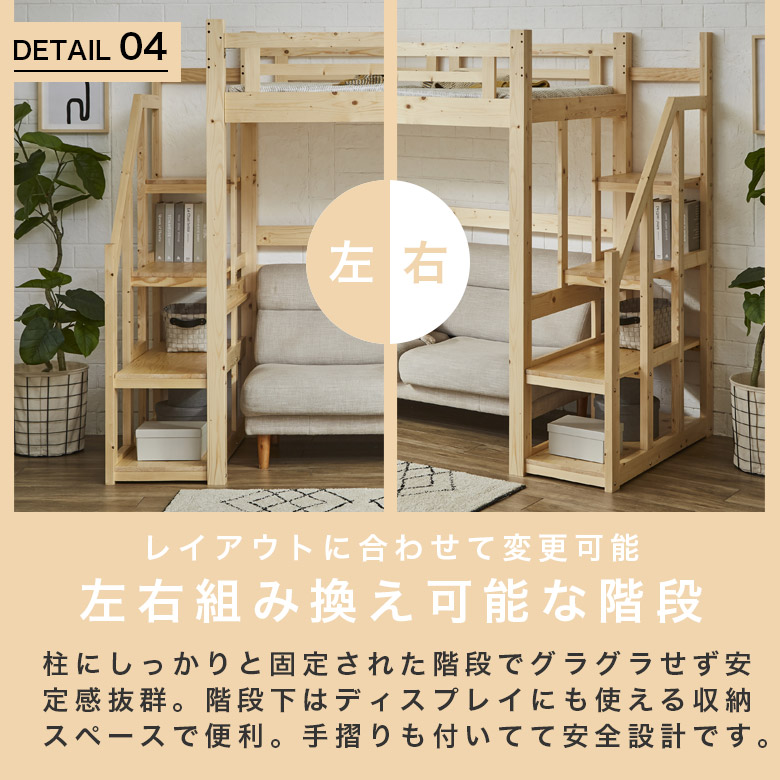 楽天市場】ロフトベッド 階段 ハイタイプ デスク 天板付き 宮付き 低