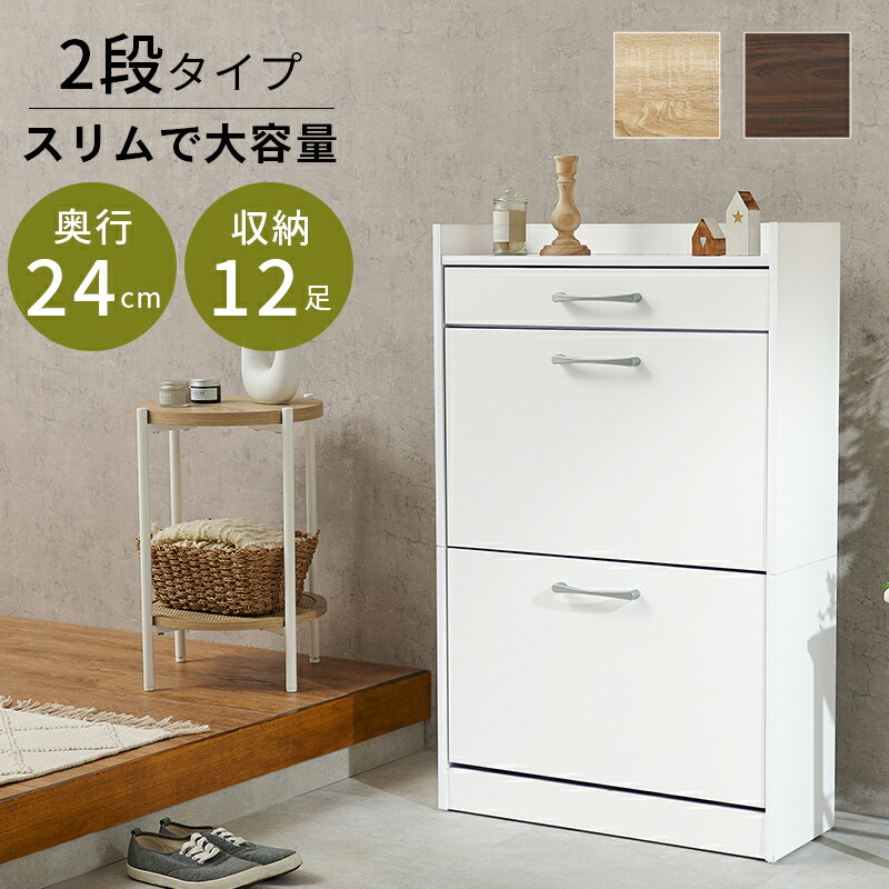 楽天市場】シューズラック 2段 (約)幅62×奥行24×高さ99cm シューズ