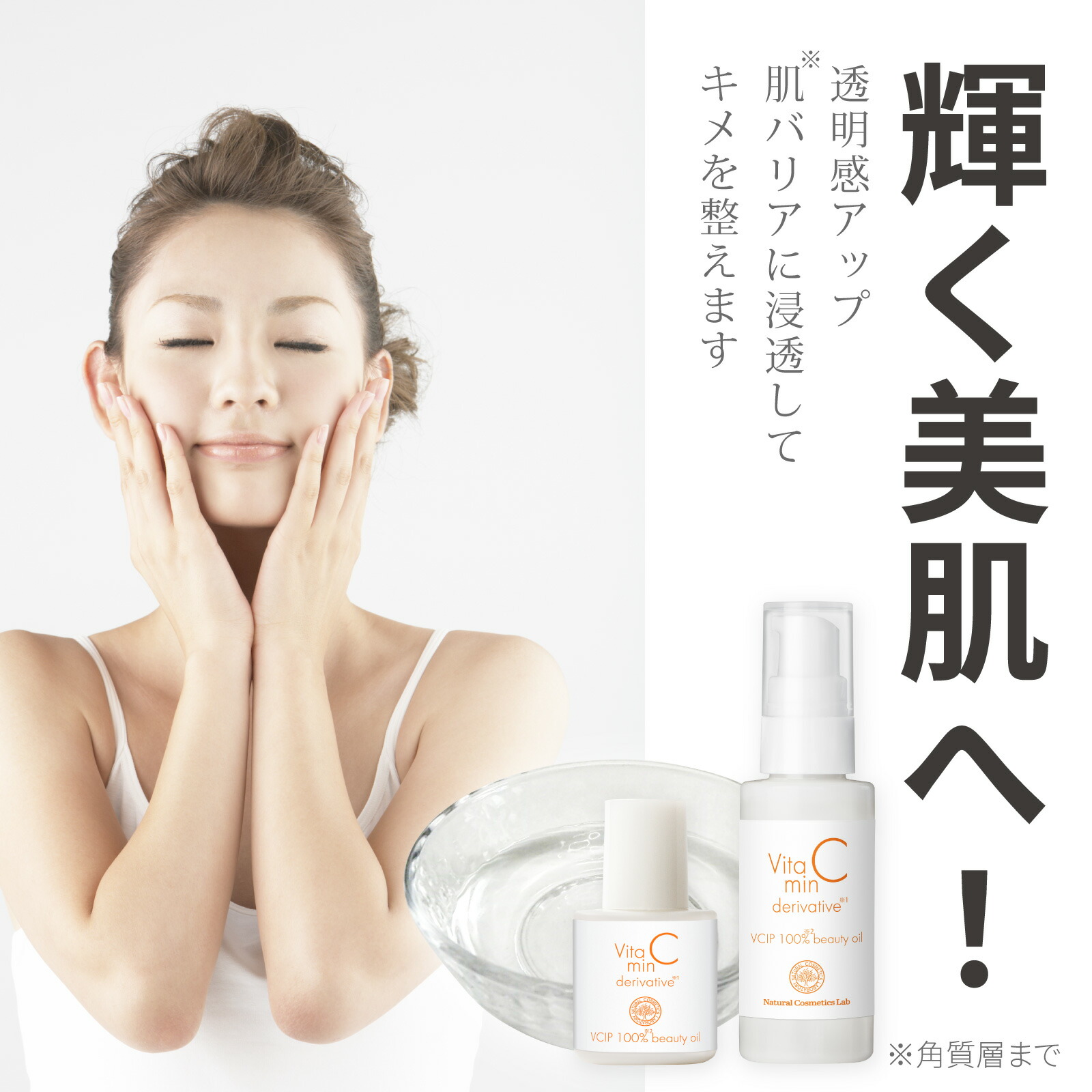 楽天市場】【ポイント10倍】 ビタミンC誘導体 100%美容オイル (VCIP