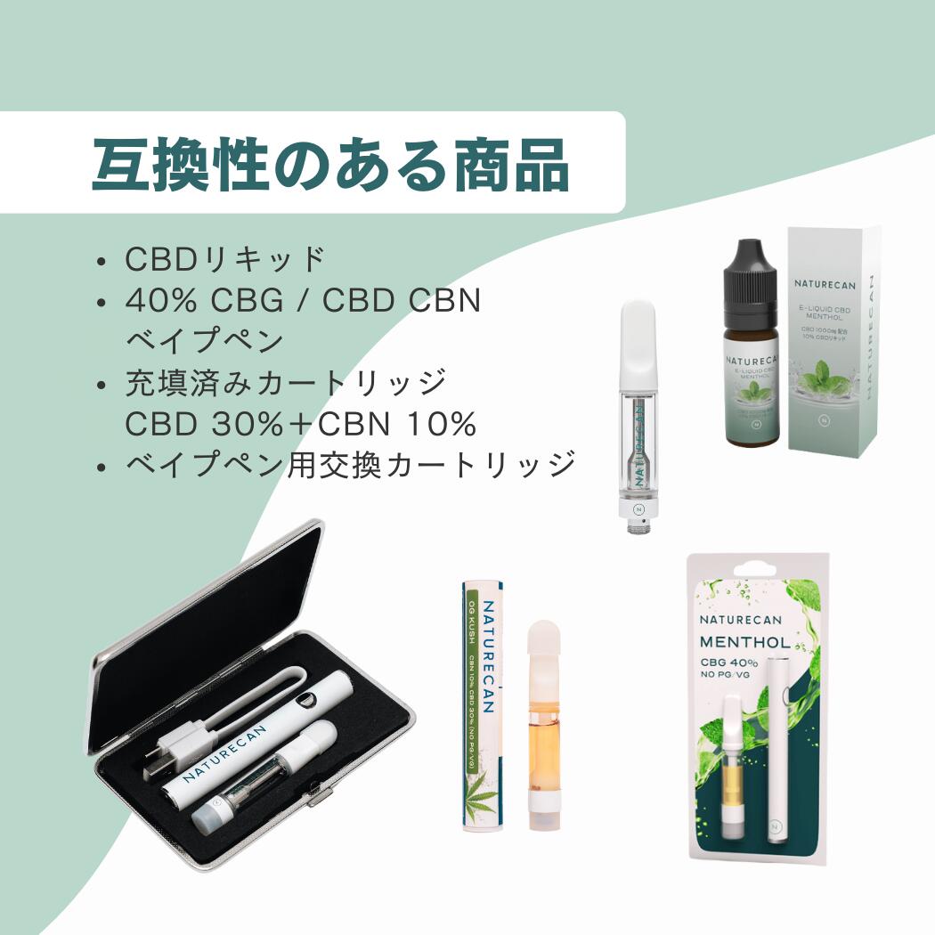 楽天市場】Naturecan 純正 CBD リキッド 交換用 ベイプペン