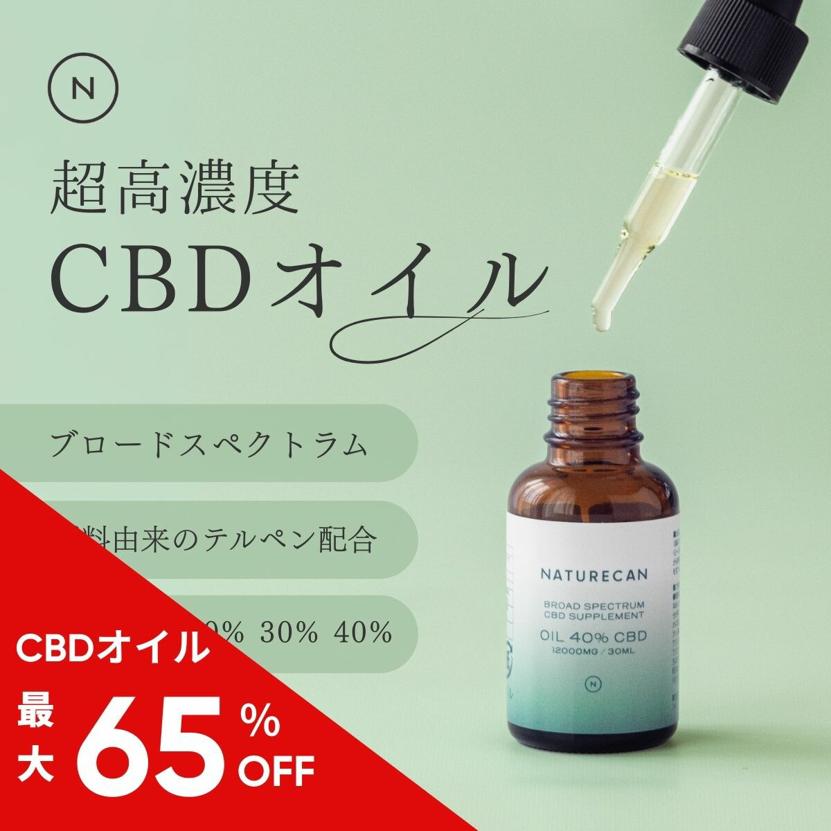 楽天市場】Naturecan 公式 CBGオイル 10％ 20％ 40％ 10ml 30ml CBG