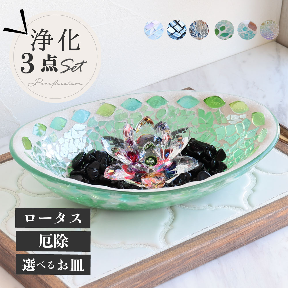 楽天市場】パワーストーン 浄化セット モリオン 黒水晶 モザイクガラス