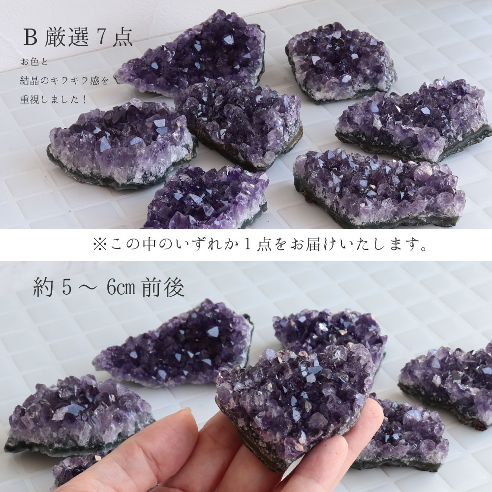 楽天市場】【今P10倍】【1個売】ウルグアイ産 アメジスト クラスター