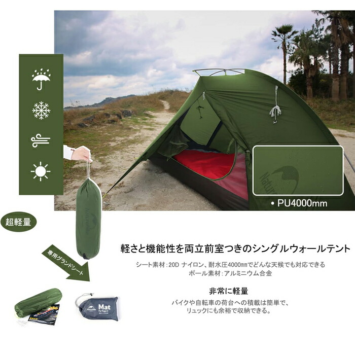楽天市場】【特別20％OFF！スパセ中P2倍！3/11 01:59迄】 Naturehike