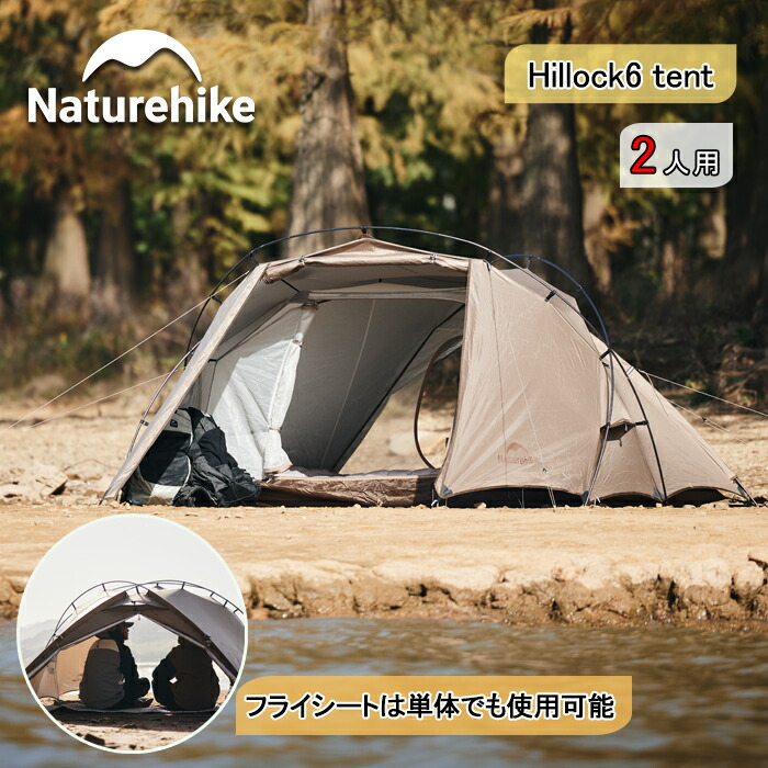 楽天市場】【特別20％OFF！スパセ中P2倍！3/11 01:59迄】 Naturehike