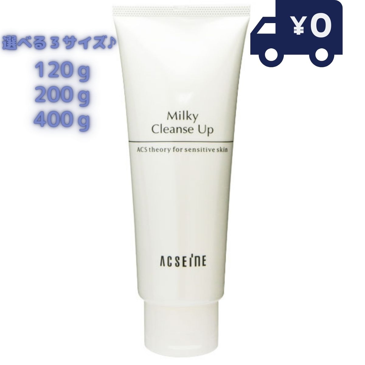 楽天市場】アクセーヌ ミルキィクレンズアップの通販