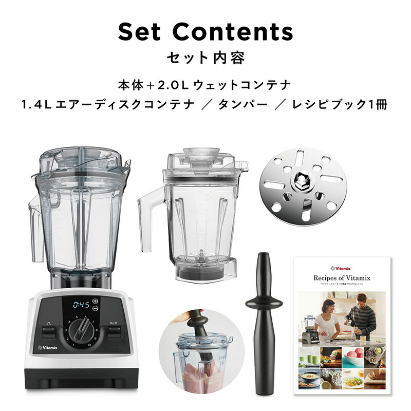 楽天市場】Vitamix バイタミックス V1200i 1.4Lエアーコンテナ