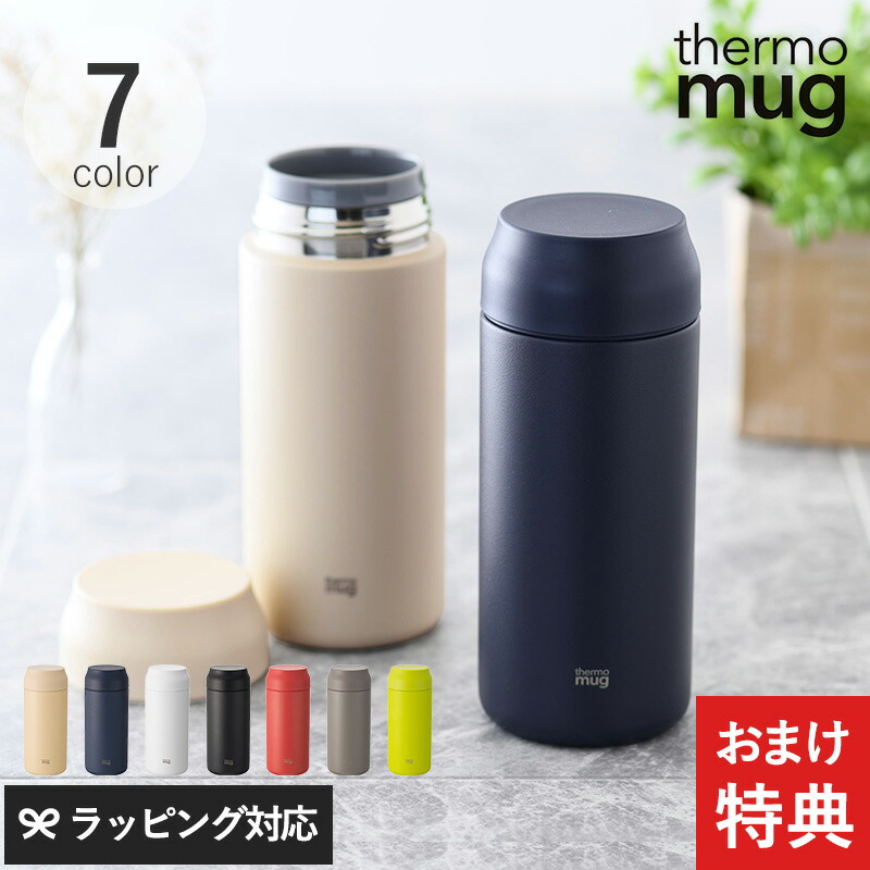 ミナペルホネン サーモマグ themo mug ALLDAY 楽天市場】【おまけ特典