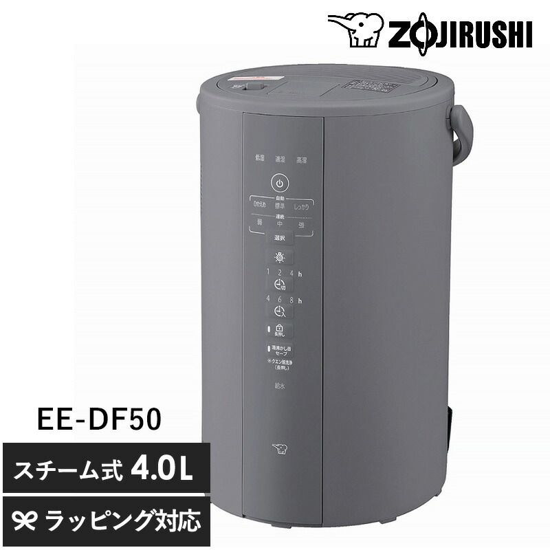 楽天市場】象印 ZOJIRUSHI スチーム加湿器 象印 加湿器 ポット型 EE