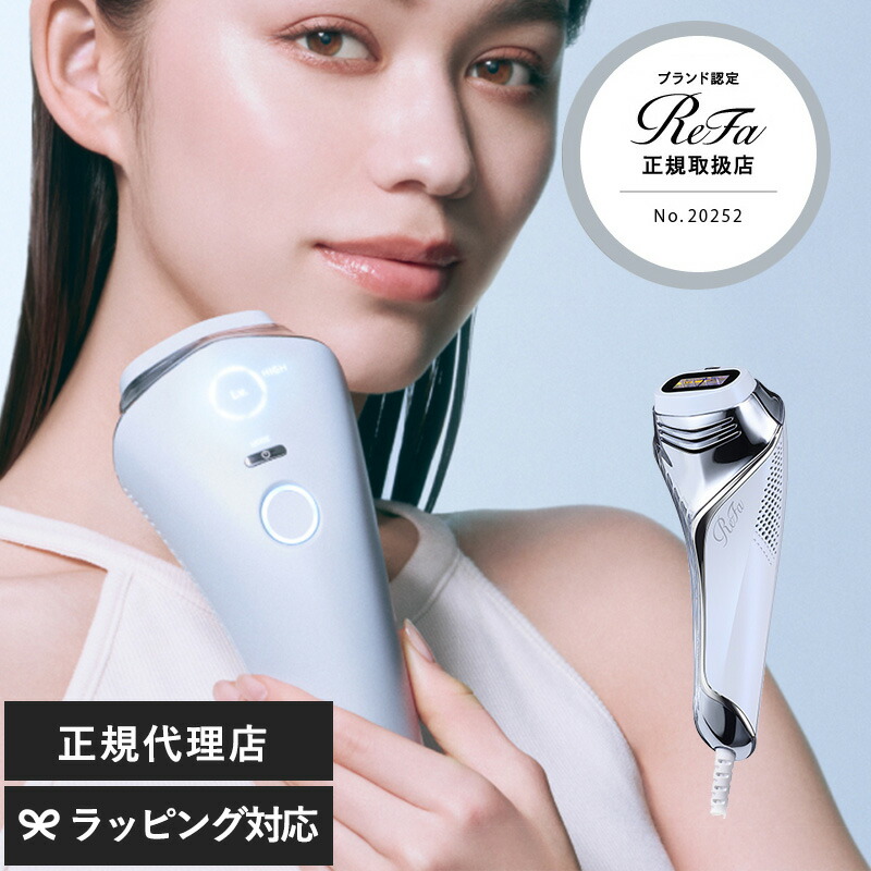 楽天市場】refa 脱毛器の通販