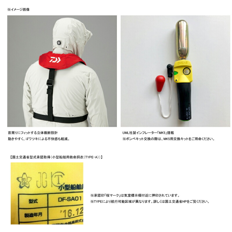 楽天市場】 ダイワ(Daiwa) DF-2608 インフレータブルライフジャケット