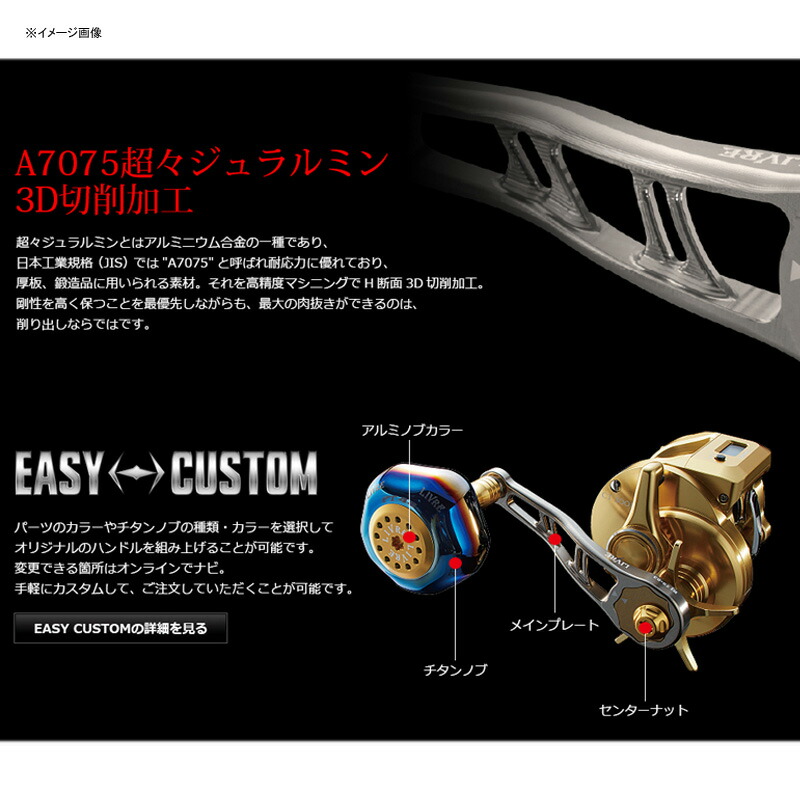 楽天市場】 リブレ(LIVRE) BJ 75-83PT(ビージェイ 75-83PT) シマノ