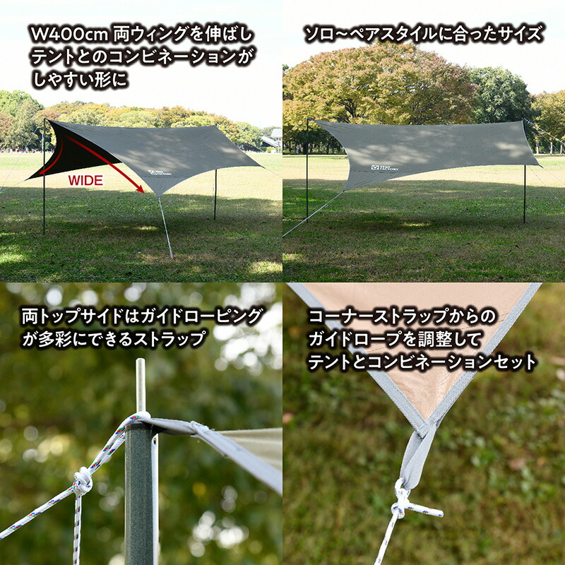 楽天市場】 TENT FACTORY(テントファクトリー) Hi-TC ウィングタープ L