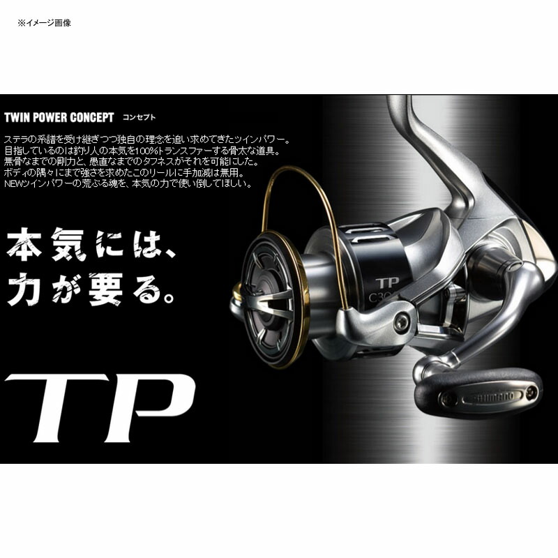 楽天市場】シマノ(SHIMANO) 15 ツインパワー 1000PGS 03363