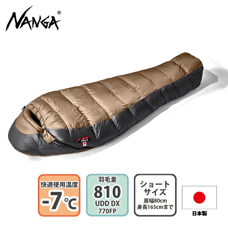 ナンガ udd 810」の人気商品一覧 | 安い商品を通販サイトから探す