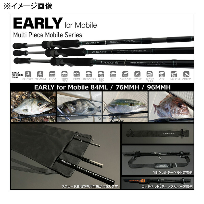 楽天市場】 YAMAGA Blanks(ヤマガブランクス) EARLY(アーリー) 84ML