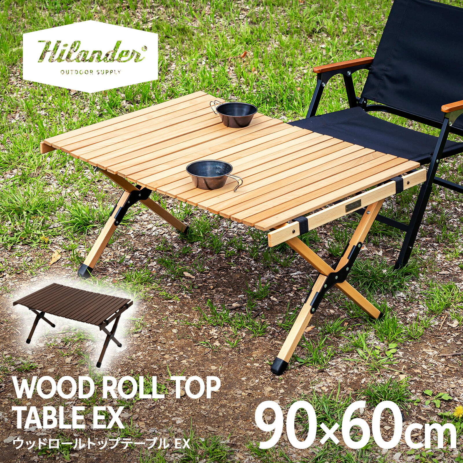 楽天市場】ウッドロールトップテーブル2 90 hca0191の通販