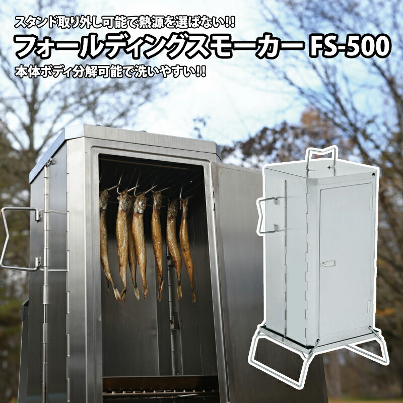 楽天市場】ユニフレームフォールディングスモーカーfs-600の通販