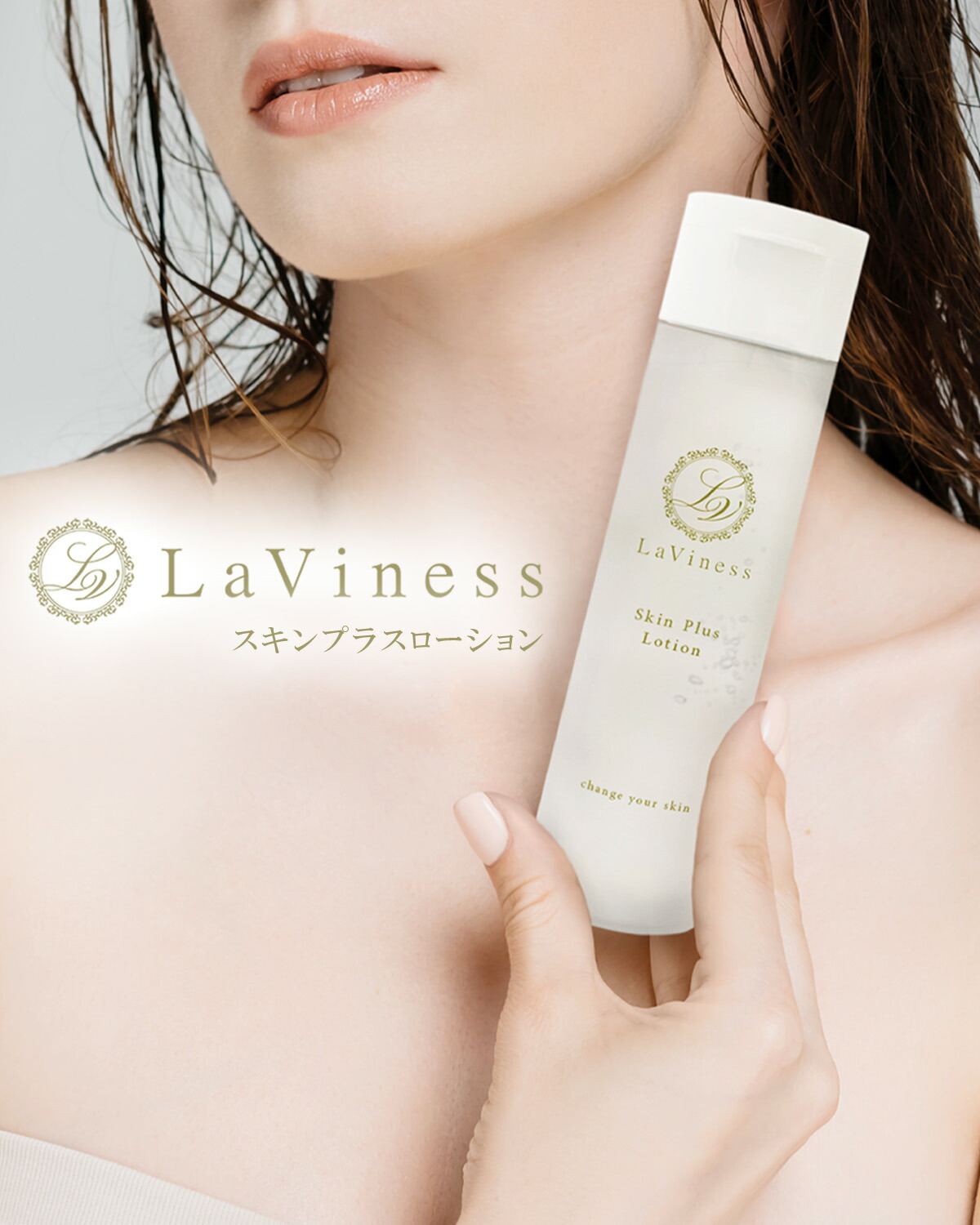 楽天市場】＼ 送料無料／ 化粧水 スキンケア ローション 150ml 保湿