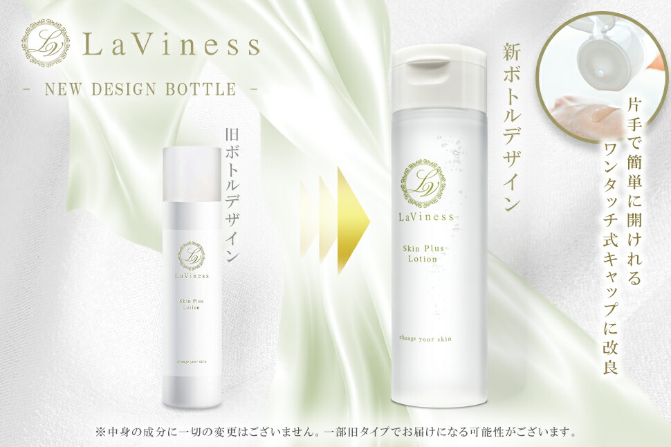 Be】ローション 300ml & エッセンスセラム 30ml セット Be ローション