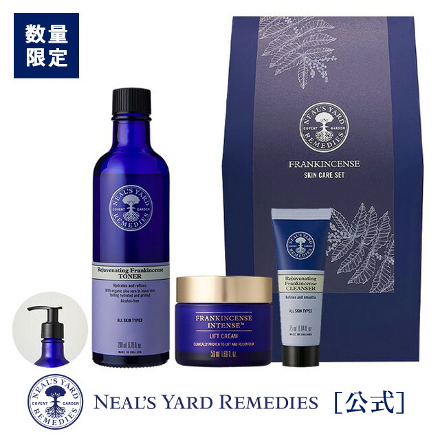 楽天市場】ニールズヤード トライアルセットの通販